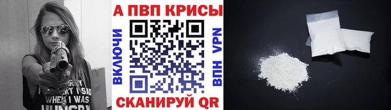 A-PVP VHQ  Нерчинск 