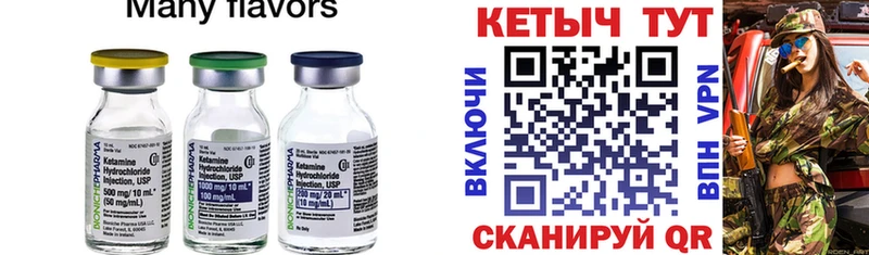 где купить наркоту  Нерчинск  Кетамин ketamine 