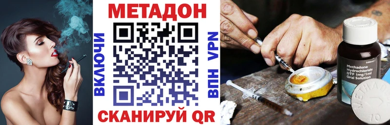 МЕТАДОН VHQ  omg ТОР  Нерчинск  где найти  