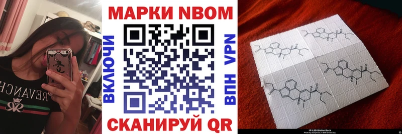 Марки 25I-NBOMe 1,8мг Нерчинск